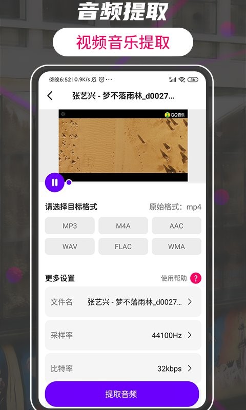 格式工厂转换大师app v1.9 安卓版1