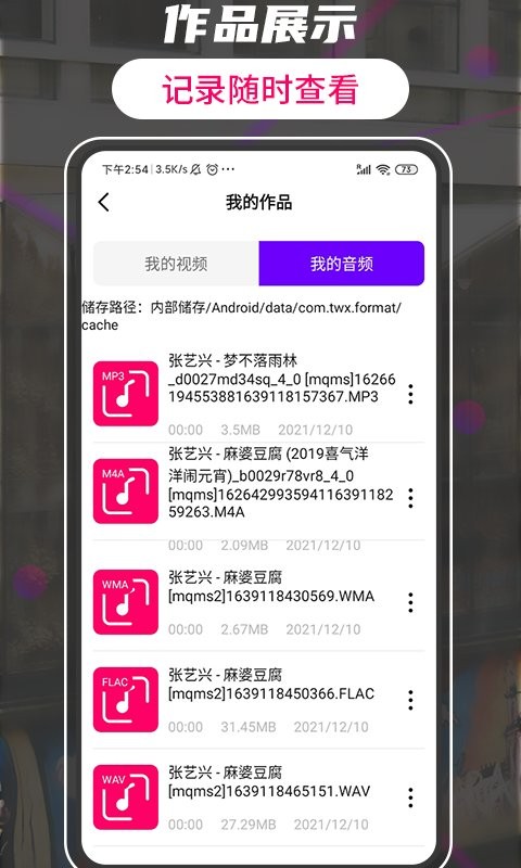 格式工厂转换大师app v1.9 安卓版2