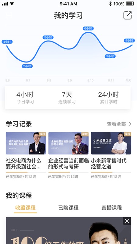 集盒大学app下载