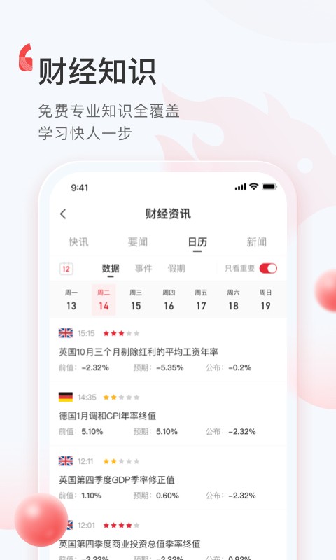 火象交易app下载