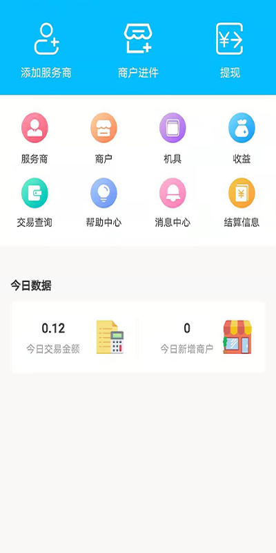 万丽服务商app下载