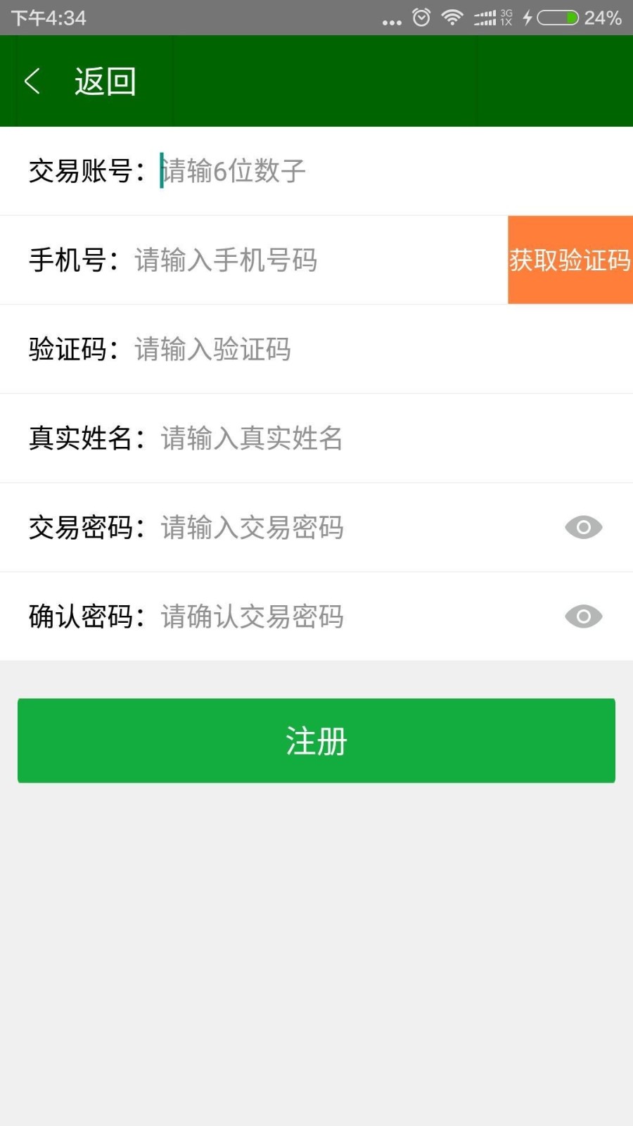 牧草交易平台app