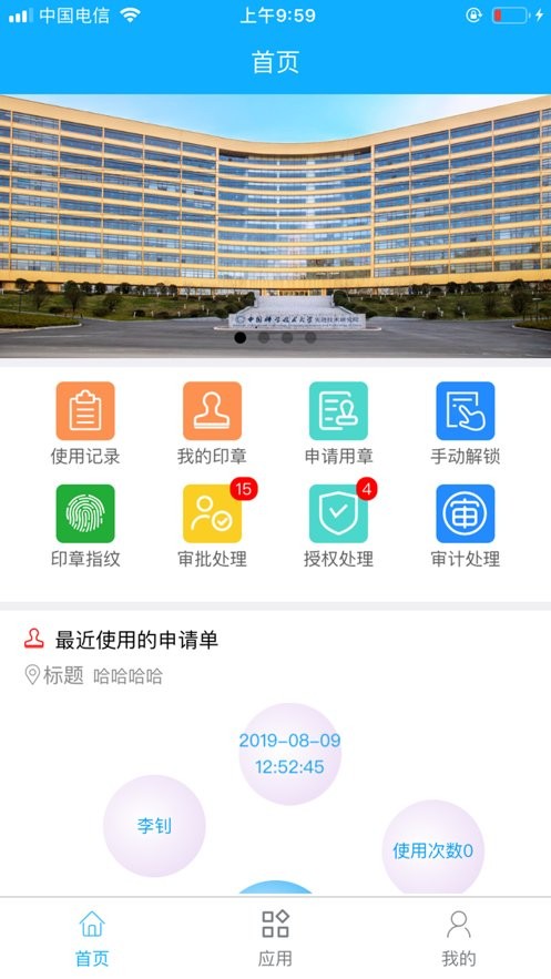 云玺科技app下载