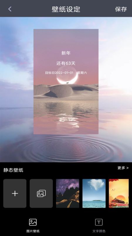 记时间软件下载