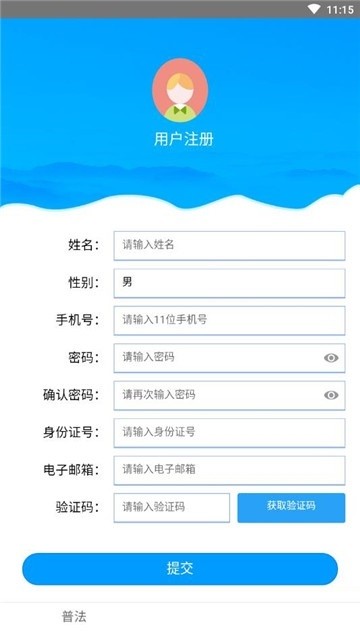12348陕西法网app