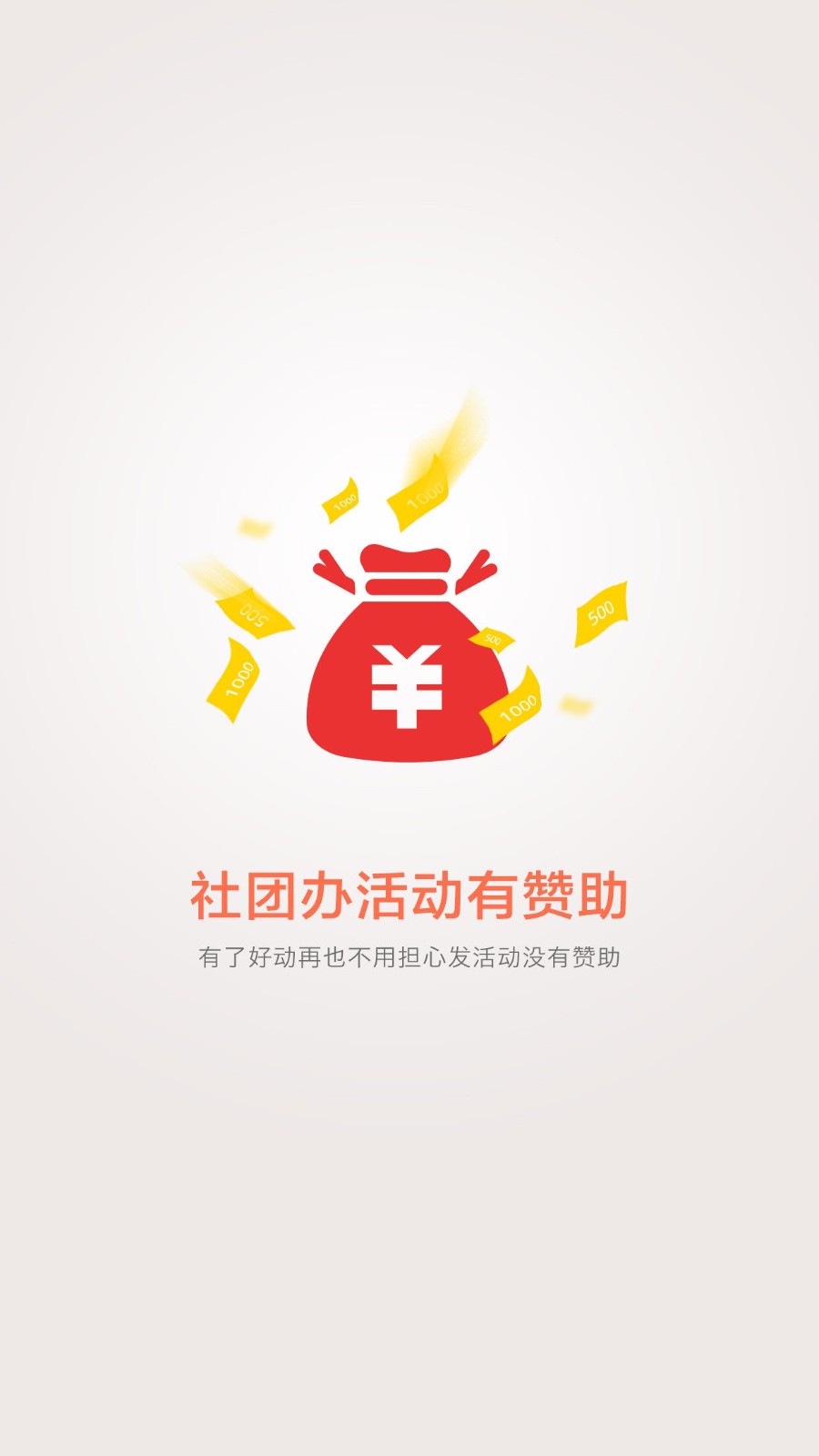 好动校园app