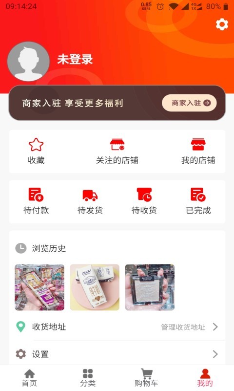 宇快购平台 截图1