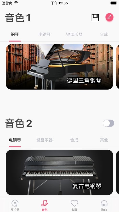 美得理钢琴助手app 截图1