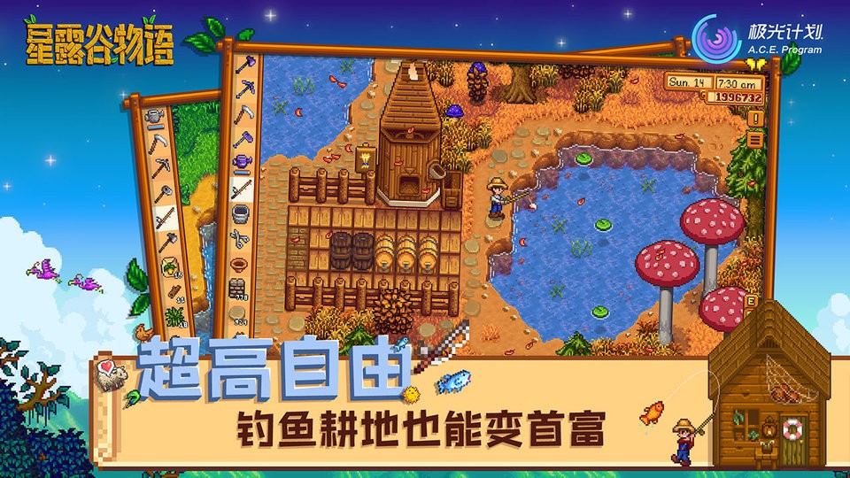 星露谷物语小桃美化包免谷歌(Stardew Valley) v1.4.5.144 安卓版1