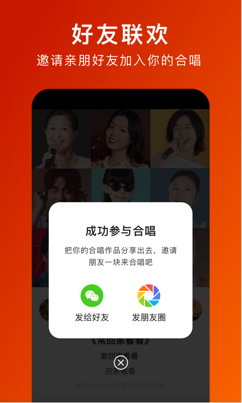 全民大合唱软件下载