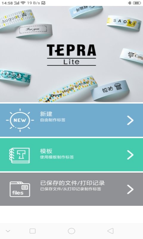 TEPRA Lite app