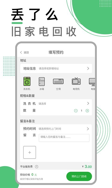 丢了么app