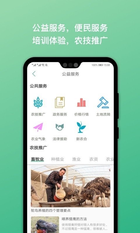 皖農惠app