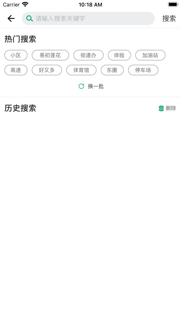 電盟充電app