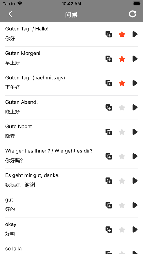 德语自学app免费版 截图0