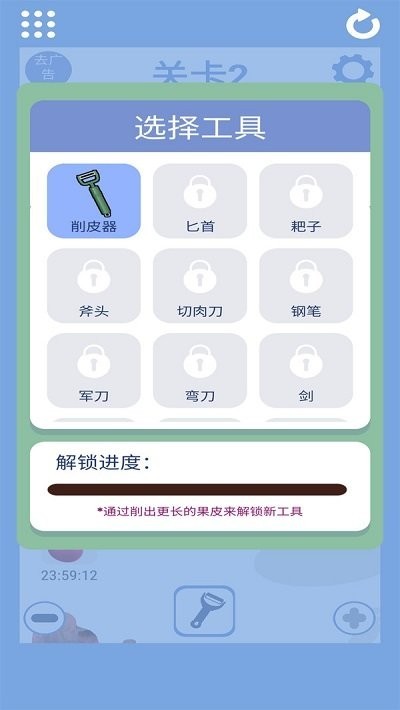 水果大師小游戲 v1.05.08 安卓版 1