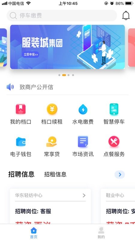 尚城小二app下载