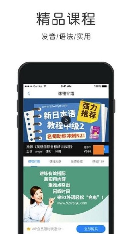 零基础日语自学app