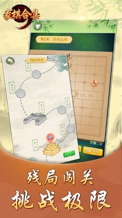 象棋合集手游 v1.17.3 安卓版0