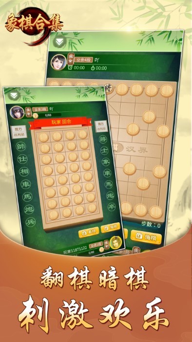 象棋合集手游 v1.17.3 安卓版1