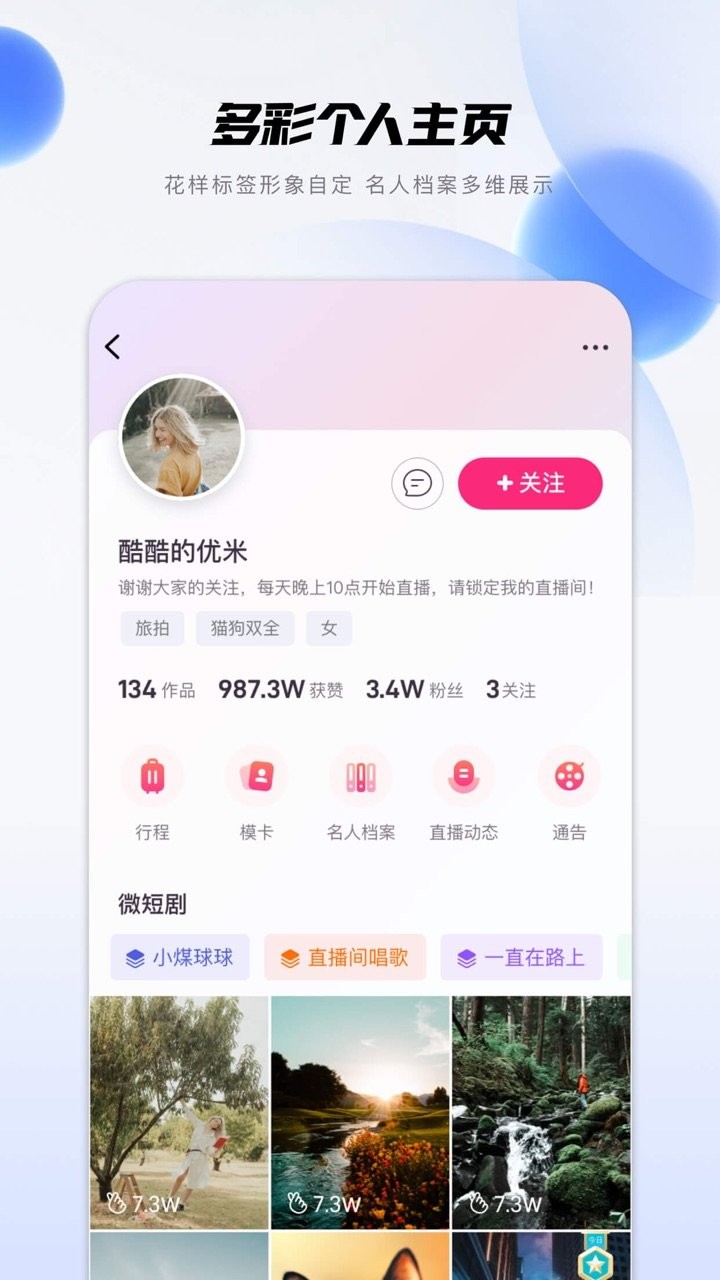 畅赞app下载