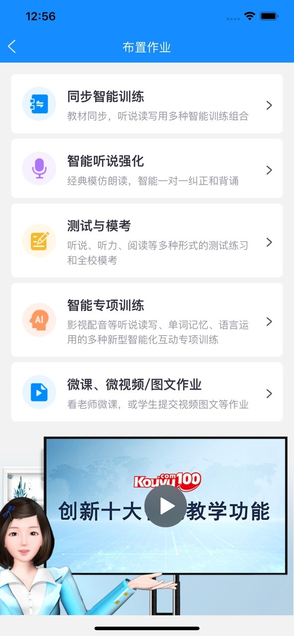 易加教师工具最新版