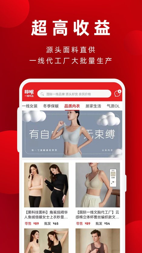 邦妮星选app 截图1