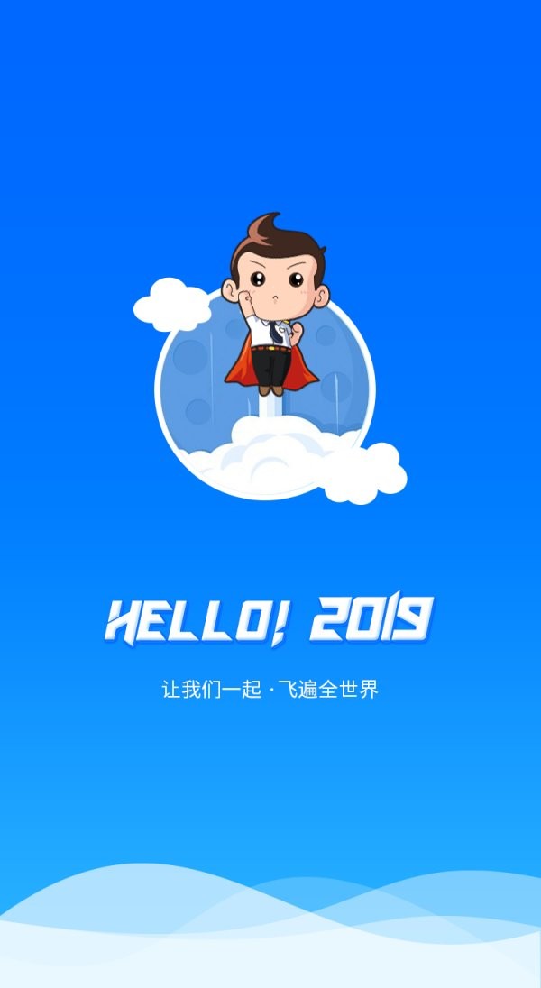 临云飞app