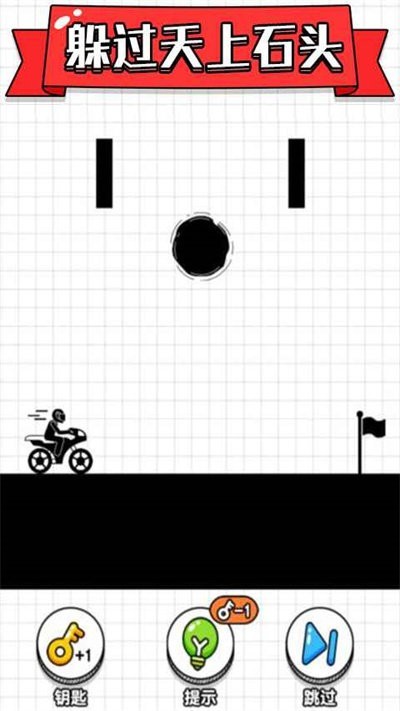 画线摩托车游戏
