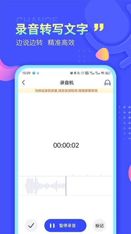 录音文字提取app下载