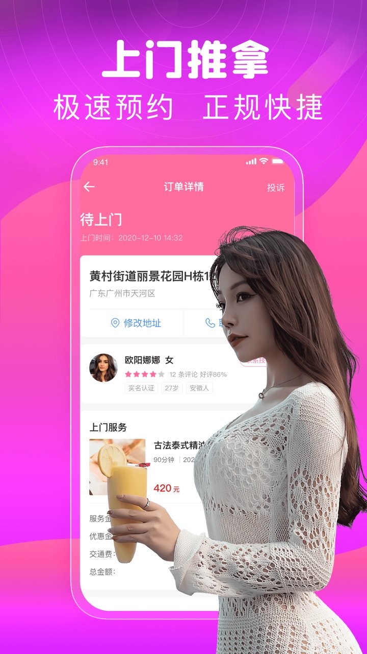 一点按软件 截图2