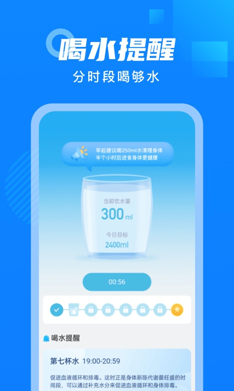 白露计步app下载