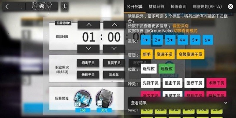 明日方舟助手最新版 v14.2 安卓版1