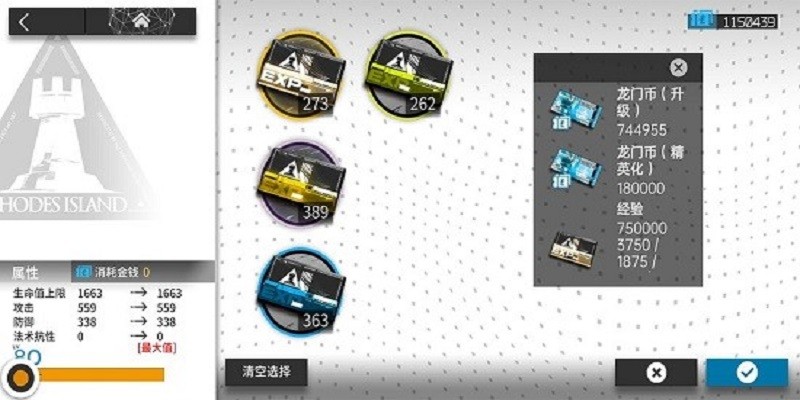 明日方舟助手最新版 v14.2 安卓版2