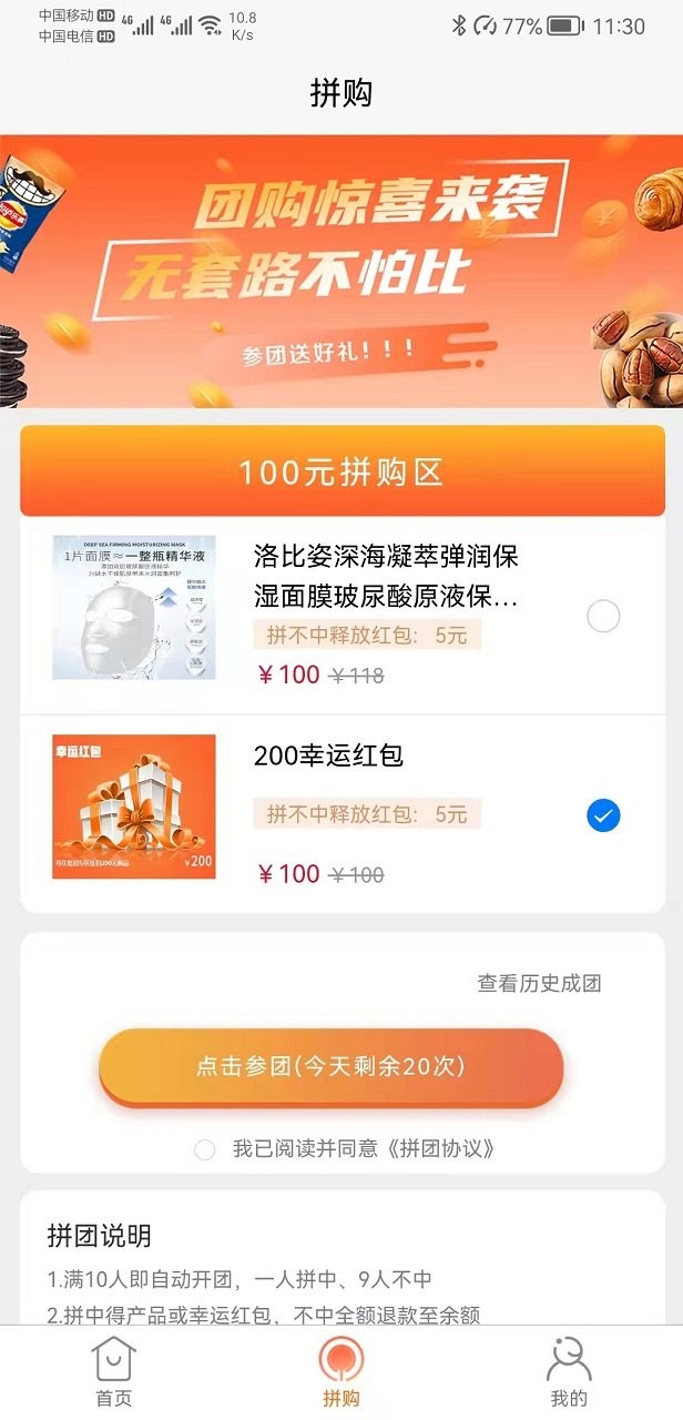 店夫子app下载