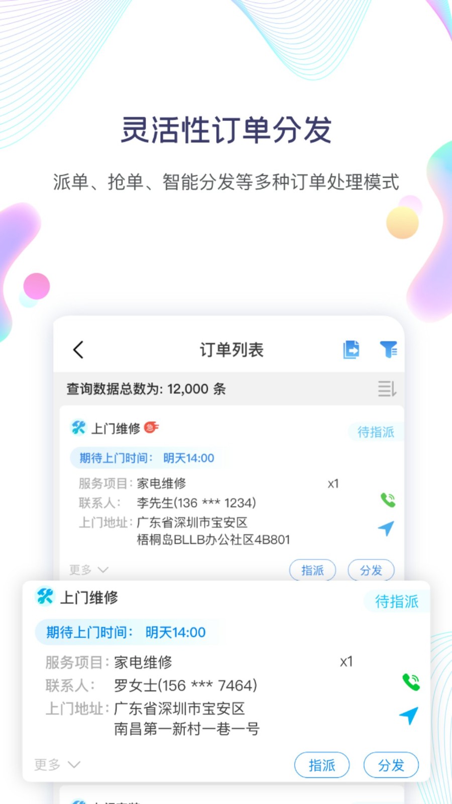 新售后最新版 截图1