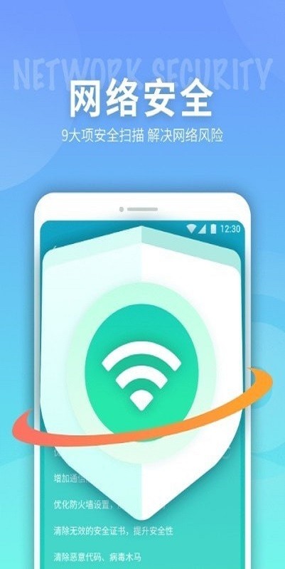 e键连WiFiapp下载