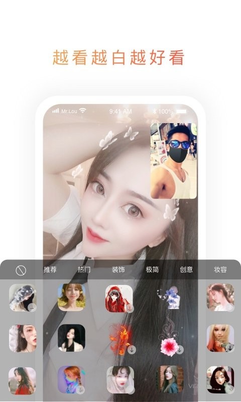 映聊app 截图1