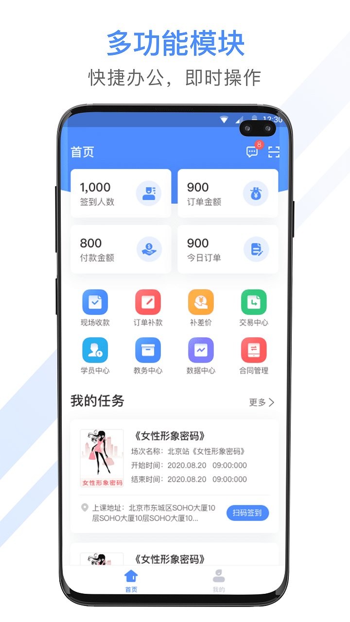 聚尚美工作app v1.1.8 安卓版2