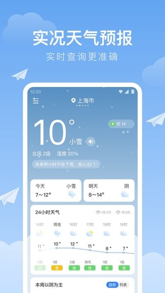 时雨天气app v1.9.2 安卓版0