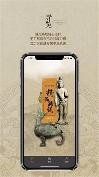 山西博物馆app