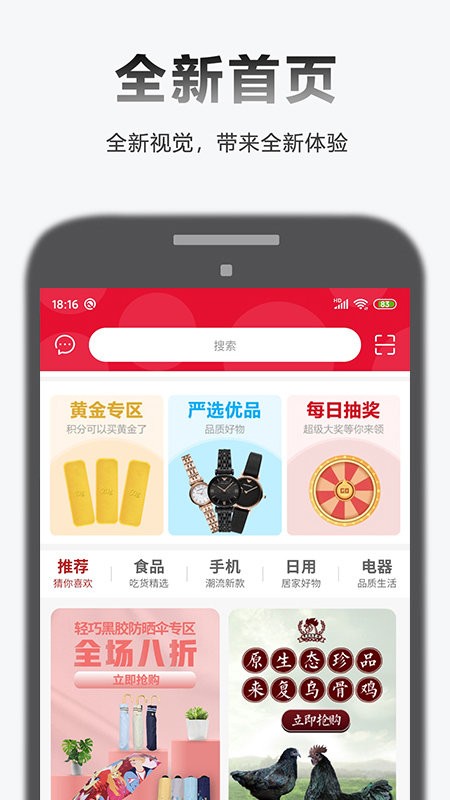 全乐优品app下载安装