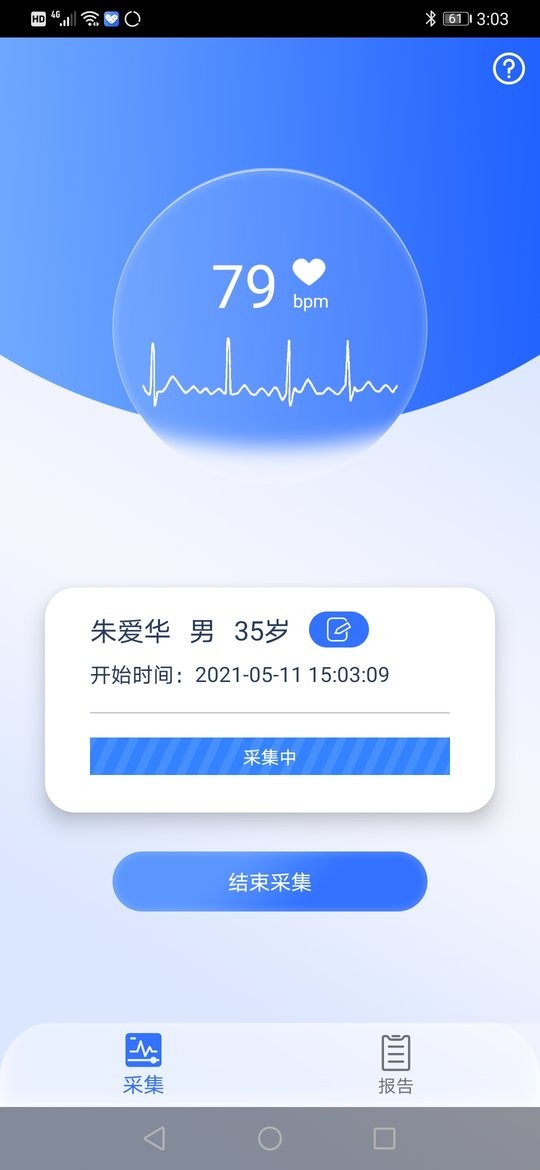 护心小宝app下载