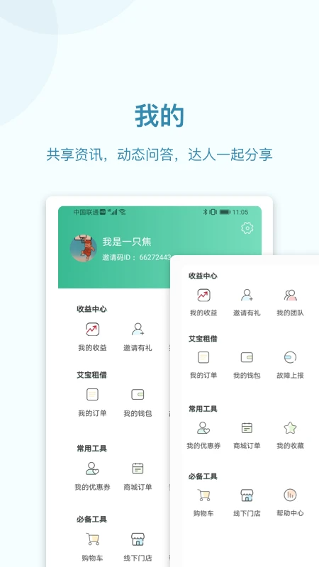 道恩健康app下载