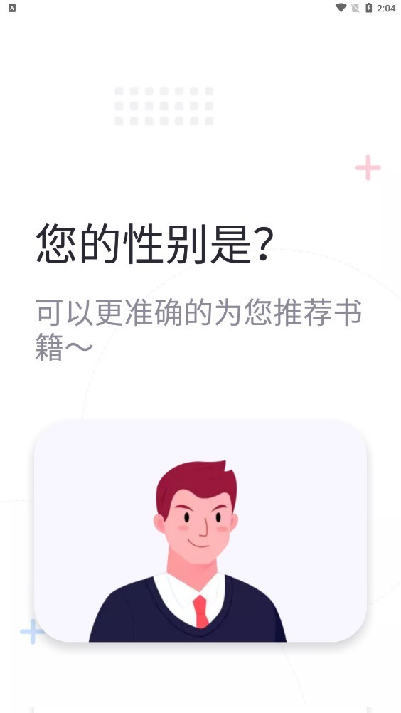 萤光阅读app 截图0