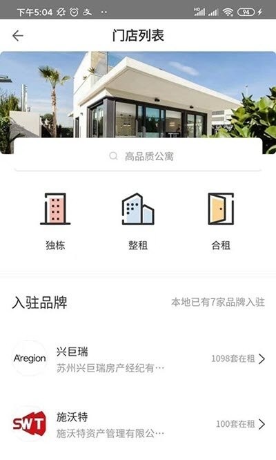 安居苏州app
