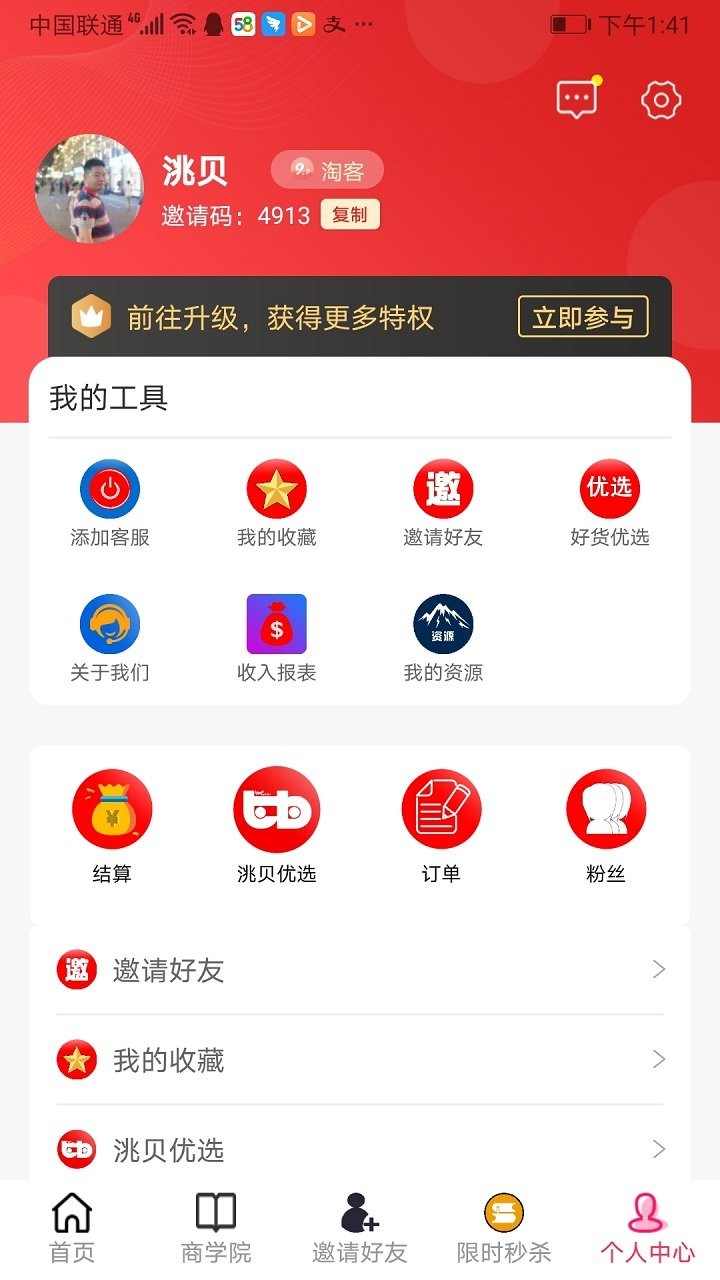 洮贝app下载