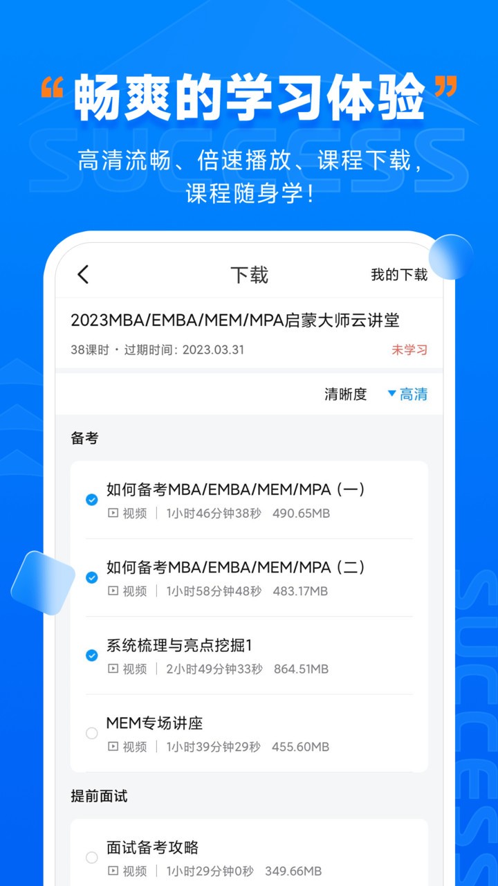 社科赛斯考研app 截图0