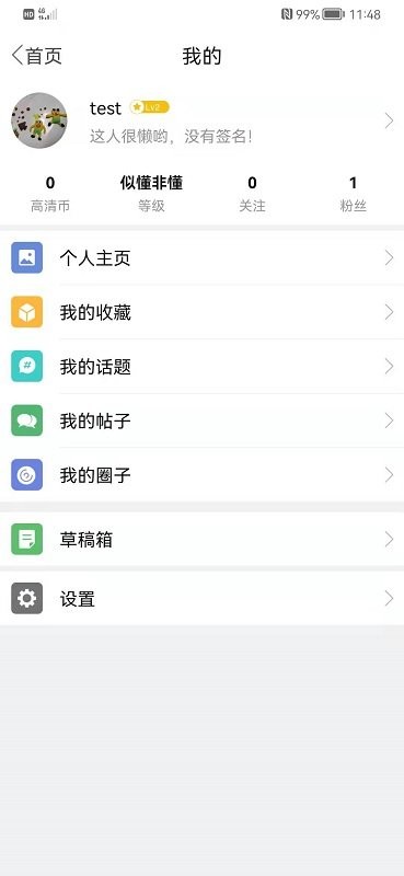 烧友之家app 截图0