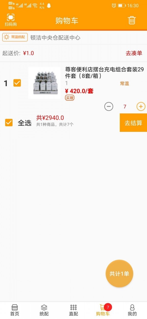 店云购app下载